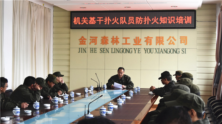 金河林業(yè)局局直機關舉辦防撲火知識培訓班.JPG
