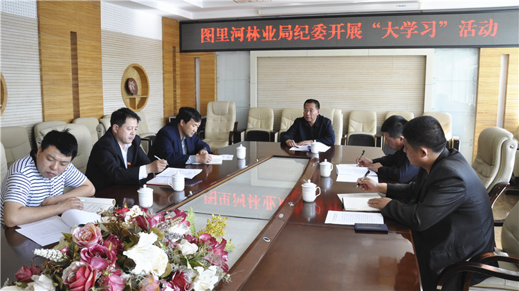 圖里河林業局紀委開展大學習活動.JPG