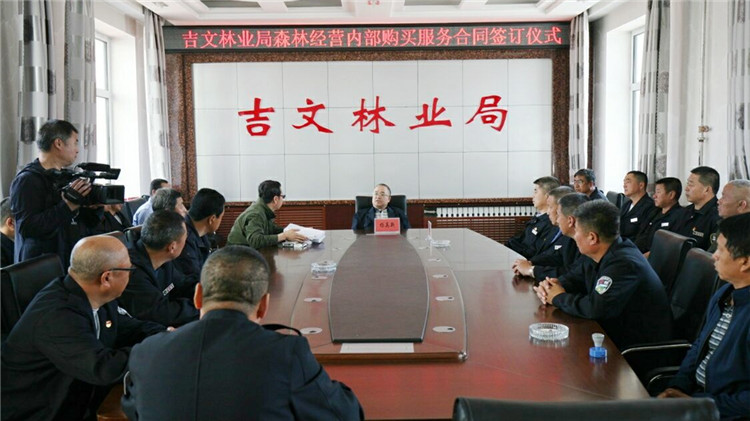 吉文林業局舉行森林經營內部購買服務合同簽訂儀式（圖雅）.jpg