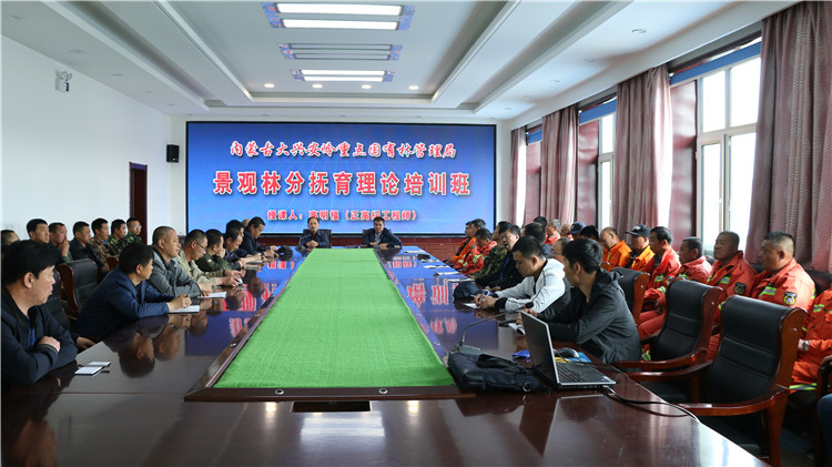 綽源局舉辦景觀林分撫育工作技術(shù)理論培訓(xùn)班.JPG