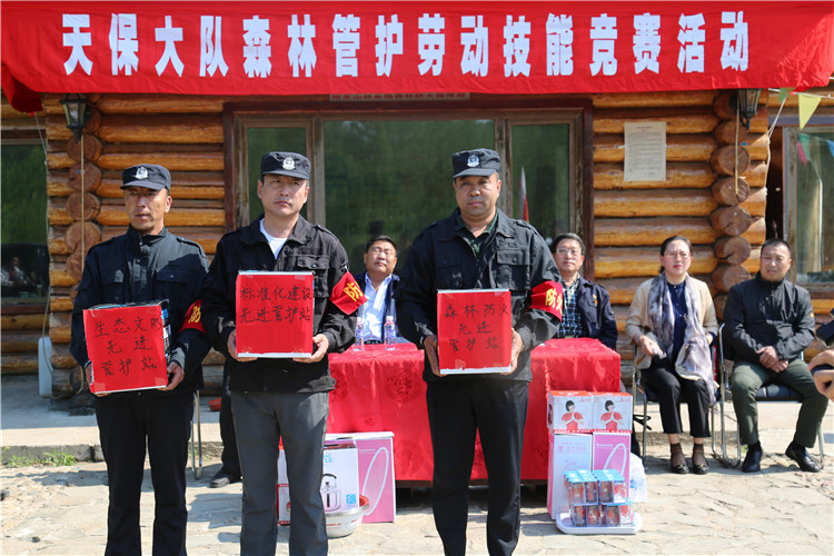 阿龍山林業局開展“星級化管理管護站”評選活動 (1).JPG