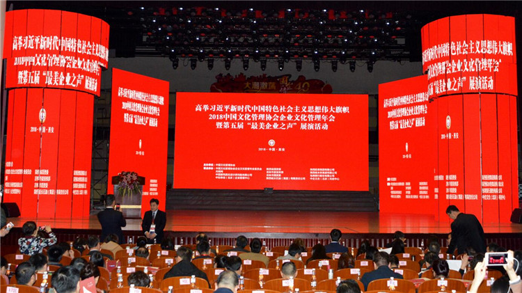 《中國(guó)冷極村》宣傳片榮獲2018第五屆“最美企業(yè)之聲”代言作品獎(jiǎng)2.jpg