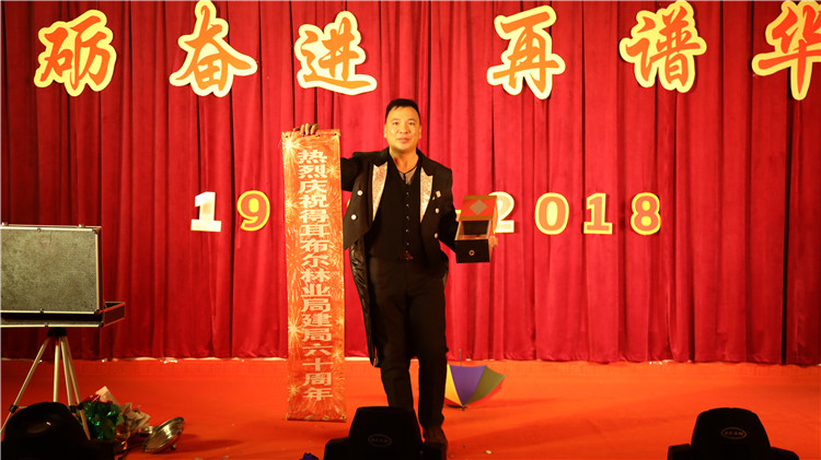 得局舉辦建局60周年慶祝活動魔術(shù)表演.JPG