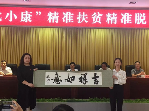 文聯(lián)聯(lián)合書法家協(xié)會(huì)贈(zèng)送書法作品.jpg