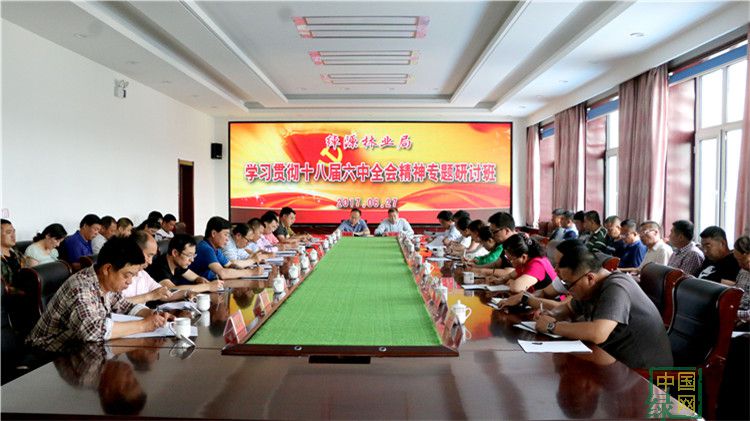 綽源局 十八屆六中全會精神專題研討班（雪婷）.JPG
