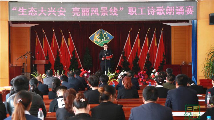 克一河林業(yè)局舉辦職工詩歌朗誦大賽 (1).JPG
