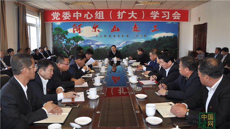 阿爾山局召開黨委中心組黨的十九大精神專題學習會.jpg