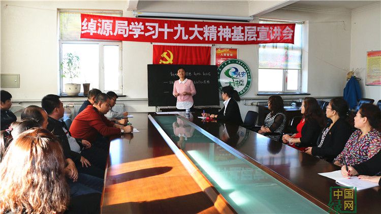 綽源局黨委組成兩個宣講組宣講“十九大精神” (2).JPG