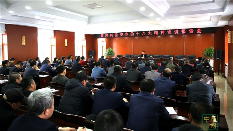 圖片1：宣講組在根河林業(yè)局西三樓會議室開展集中宣講   張旭 攝.JPG