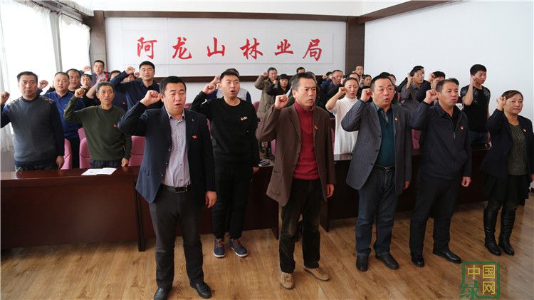 阿龍山林業(yè)局機關開展“不忘初心、牢記使命”重溫入黨誓詞暨“黨的十九大精神、新黨章”知識答卷抽獎活動 (4).JPG