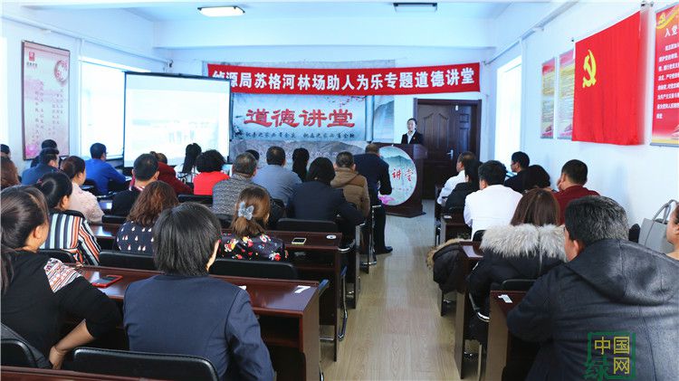 綽源局文明委開展“助人為樂”道德模范講堂 (1).JPG