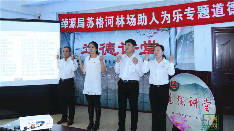 綽源局文明委開展“助人為樂”道德模范講堂 (2).JPG