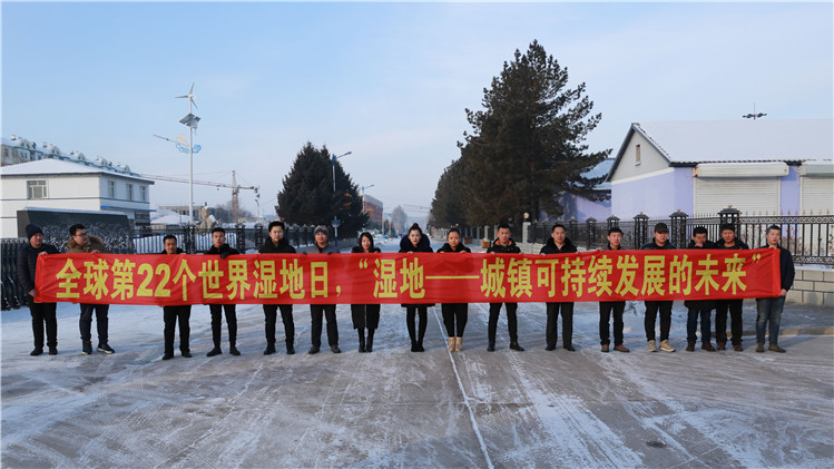 畢拉河國家級自然保護區(qū)管理局開展第22個“世界濕地日”宣傳.jpg