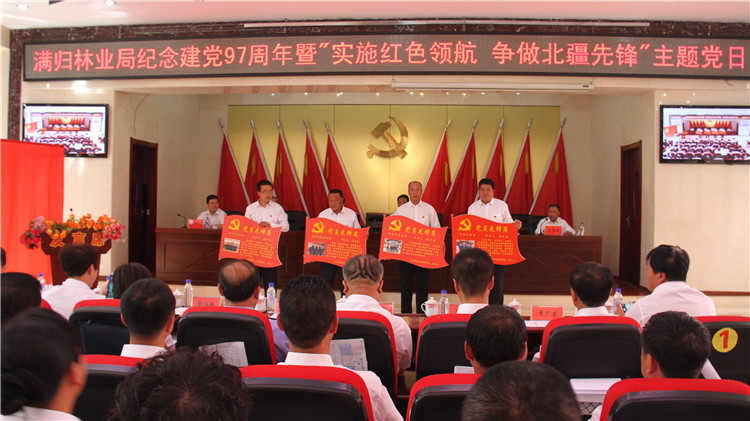滿歸林業局黨委舉辦紀念建黨97周年主題黨日活動1.JPG