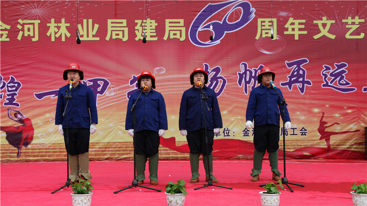 金河林業局舉辦慶祝建局60周年文藝匯演6.JPG