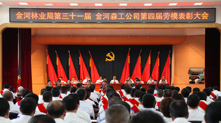 勞模表彰大會勝利召開_副本.jpg