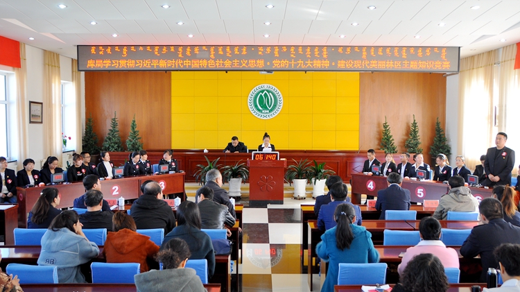庫都爾林業(yè)局黨委舉辦知識競賽1.jpg