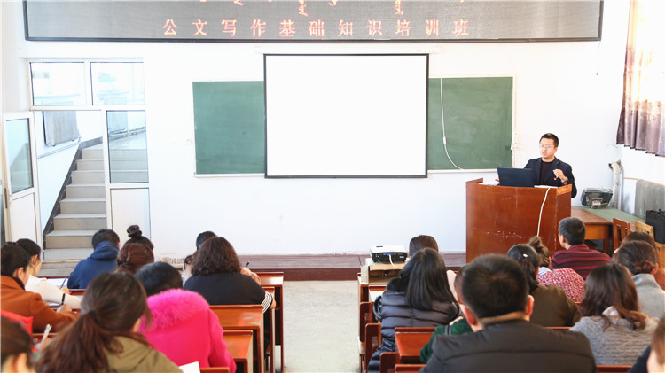 克一河林業局黨委舉辦公文寫作基礎知識培訓班.JPG