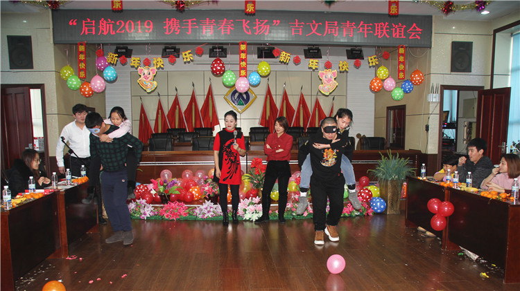 吉文林業局團委舉辦“啟航2019 攜手青春飛揚”青年聯誼會(圖雅 劉成龍）.JPG