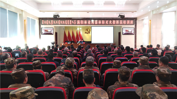 滿歸林業局舉辦森林防火指揮和瞭望員培訓班2.jpg