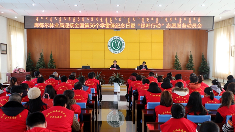 庫都爾林業(yè)局志愿者的“儀式感”1.jpg