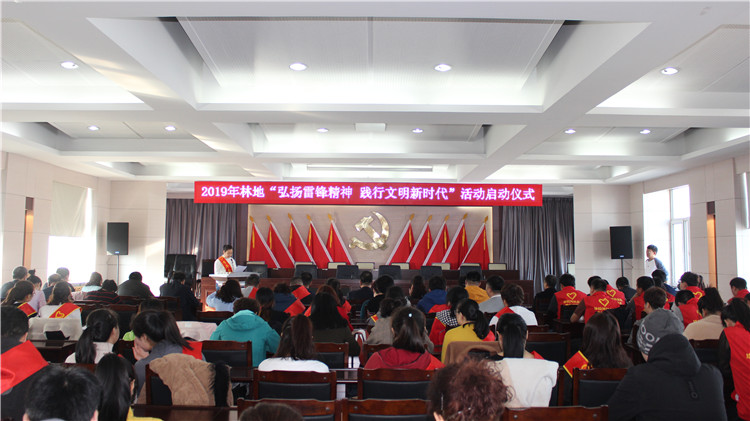 畢拉河局舉辦2019年林地“弘揚雷鋒精神 踐行文明新時代”活動啟動儀式 (2).JPG