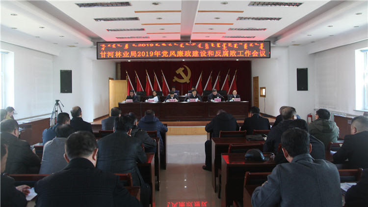 甘河廉政會議 (2).JPG