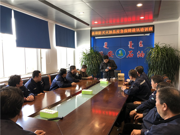 興安石油公司開展森林防滅火油品應急保障通訊培訓班1.JPG