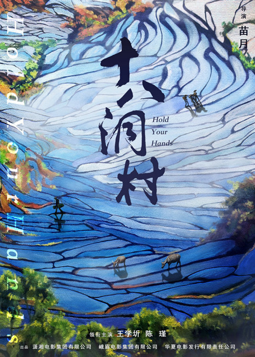 十八洞村.jpg