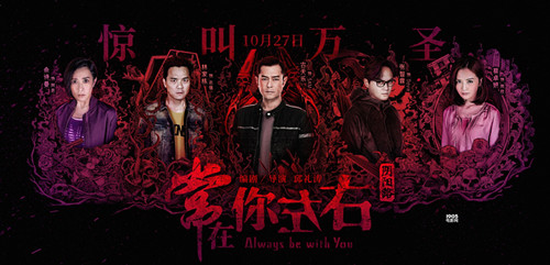 常在你左右.jpg