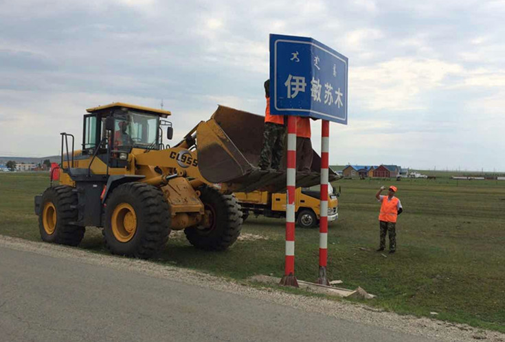 圖六、修復公路標志牌 - 副本_副本.jpg