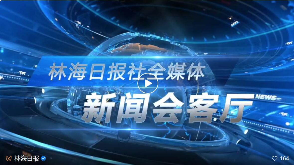 信心2024·勇担使命