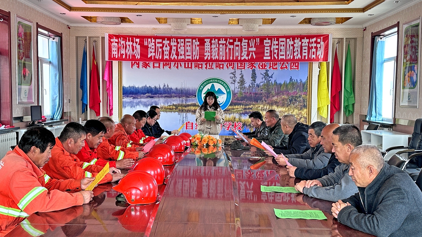 阿爾山森工公司南溝林場開展國防教育活動.jpg