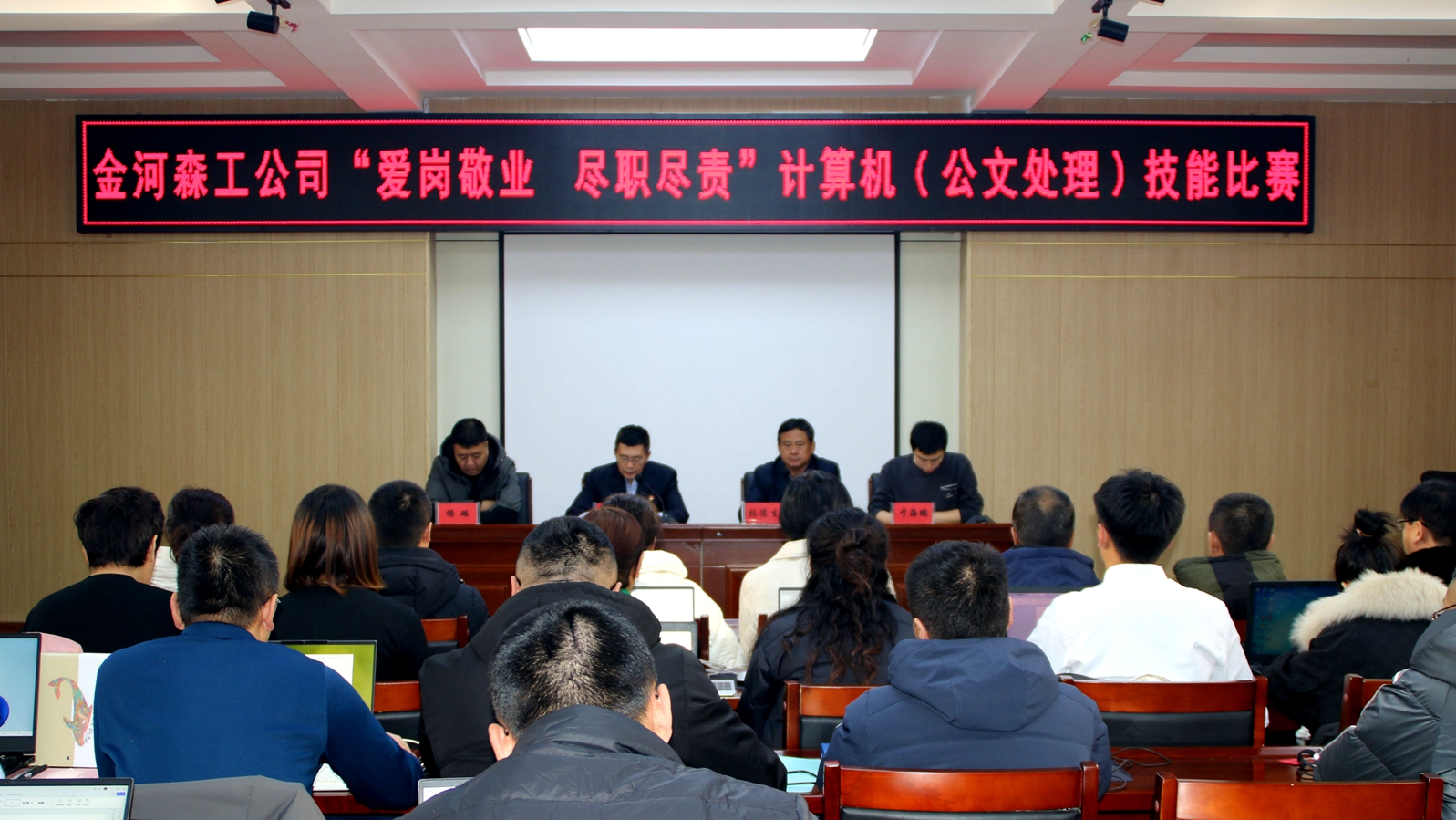 金河森工公司舉辦“愛崗敬業 盡職盡責” 計算機（公文處理）技能比賽_副本.jpg