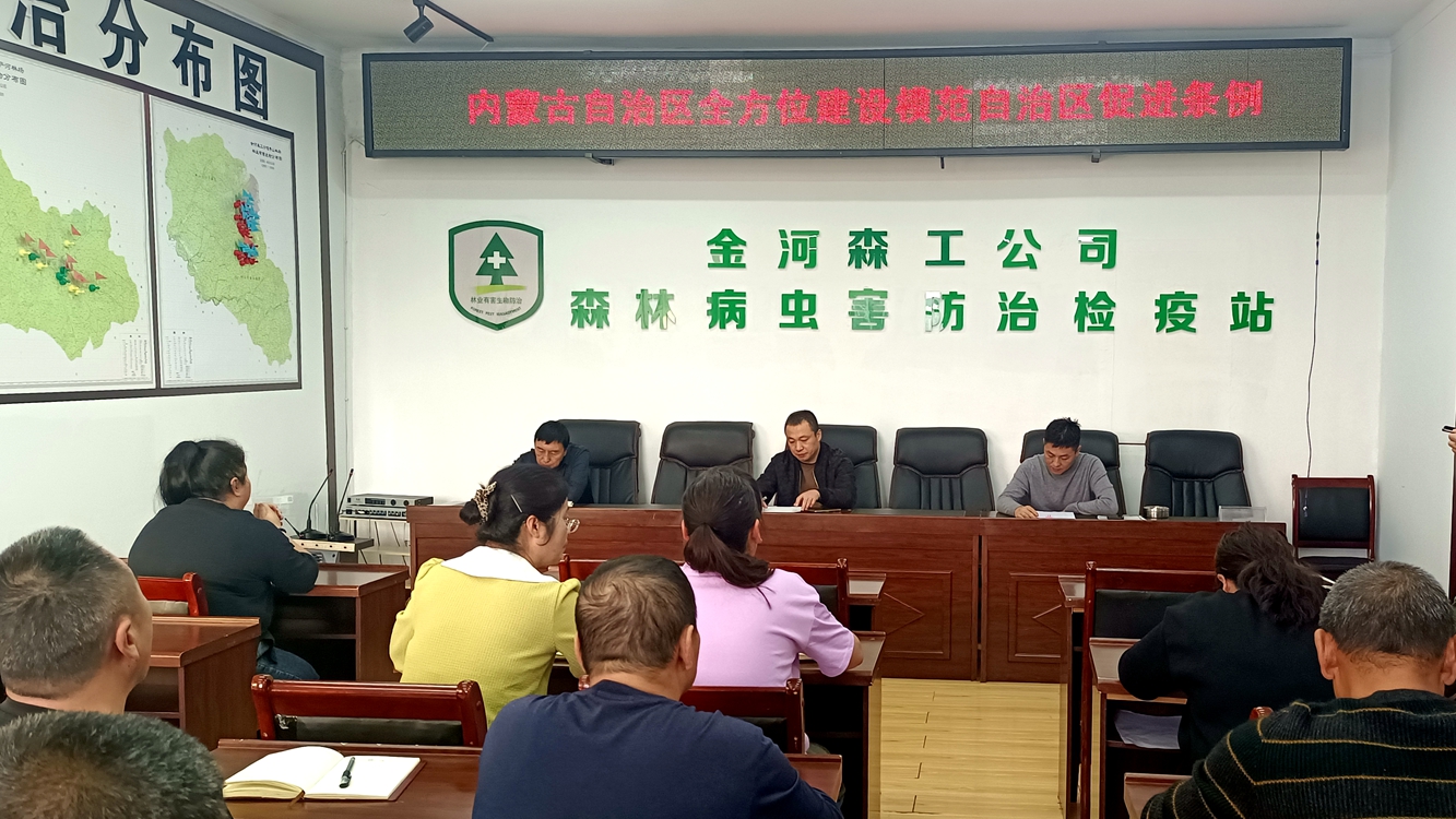 金河森工公司森防站開展《內蒙古自治區全方位建設模范自治區促進條例》等六部促進條例學習宣傳活動(1).jpg