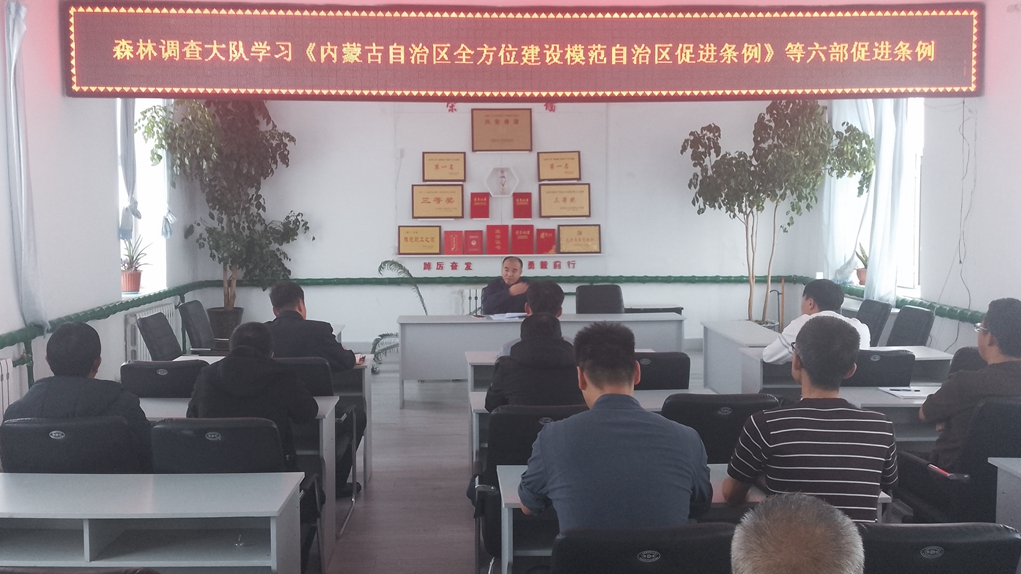 金河森工公司森林調查大隊開展《內蒙古自治區全方位建設模范自治區促進條例》等六部促進條例宣傳活動.jpg
