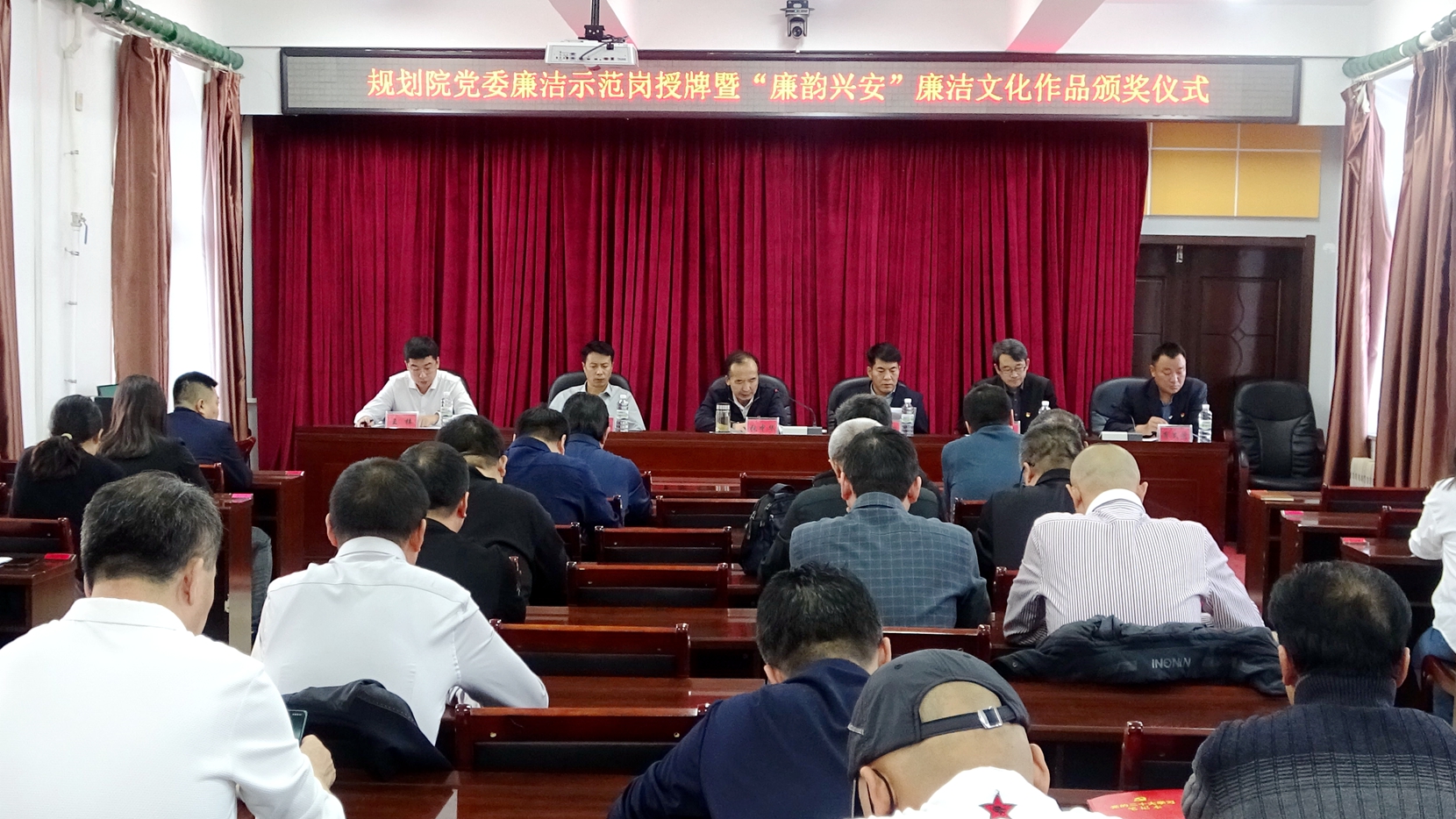 規劃院黨委舉行廉潔示范崗授牌暨“廉韻興安”廉政文化作品頒獎儀式 （2）.jpg