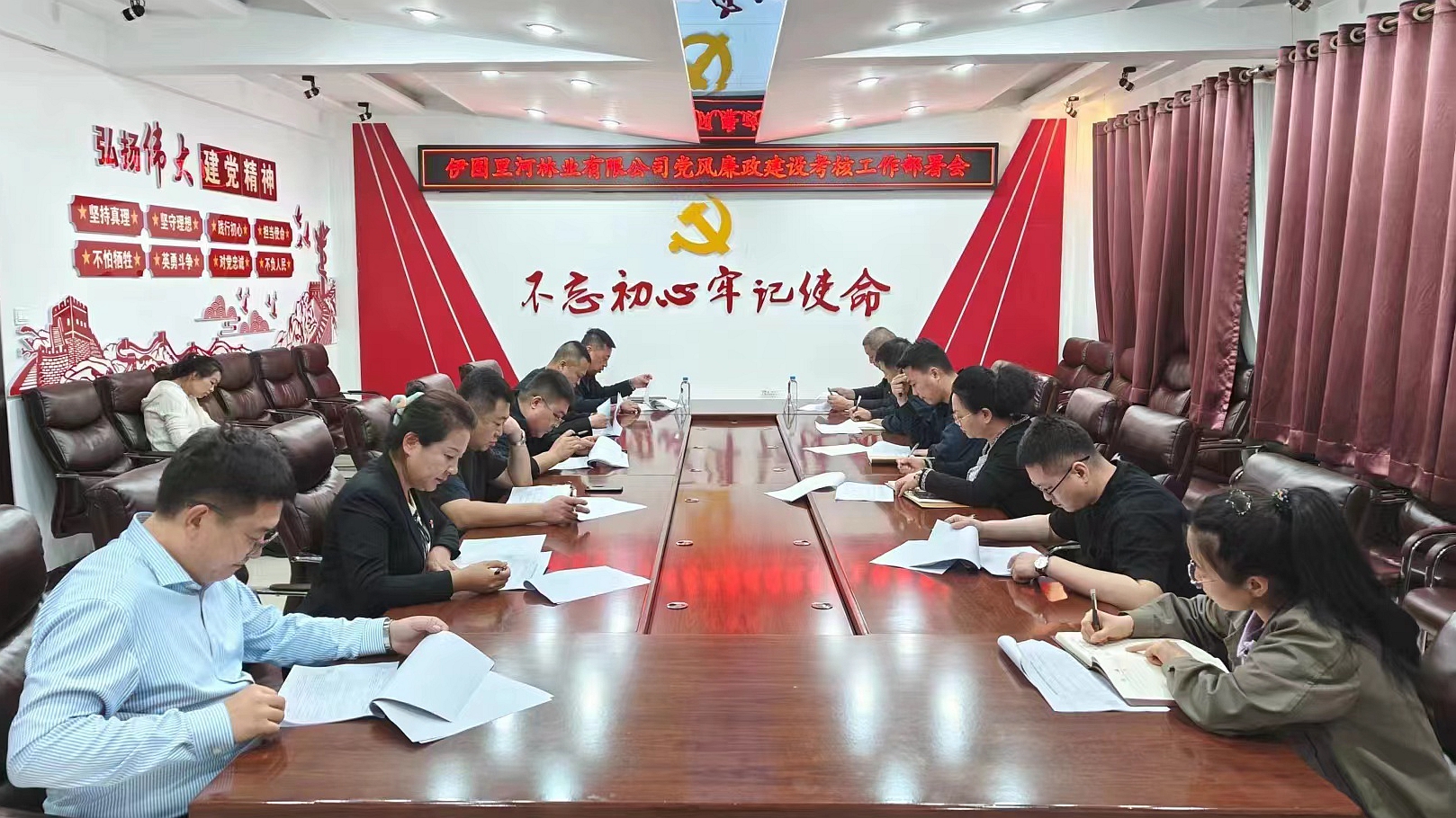 伊圖里河林業(yè)有限公司召開黨風廉政建設考核工作部署會 - 副本.jpg