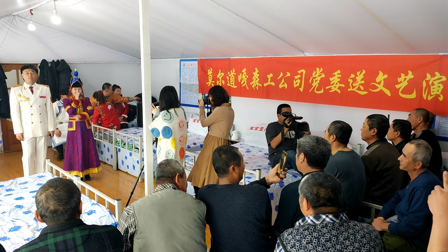 莫爾道嘎森工公司黨委開展送文藝演出進基層活動 (1)_副本.jpg