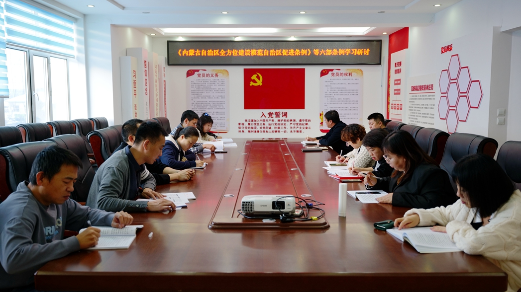 圖里河森工公司舉辦《內(nèi)蒙古自治區(qū)全方位建設(shè)模范自治區(qū)促進條例》等六部促進條例專題講座(1)2.jpg