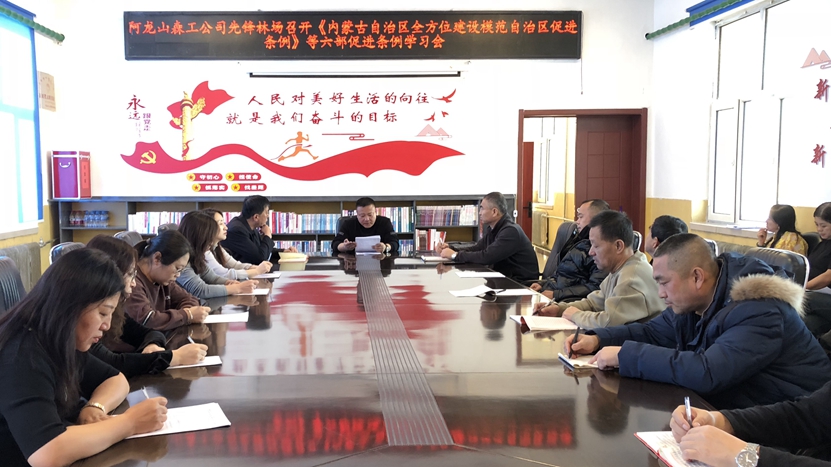 阿龍山森工公司先鋒林場開展學習《條例》系列宣傳活動 (1).jpg