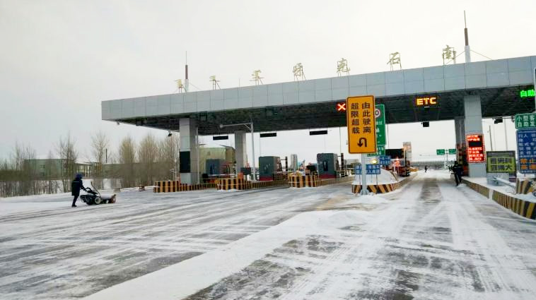 牙克石南收費所信息2024.2.20 拷貝.jpg