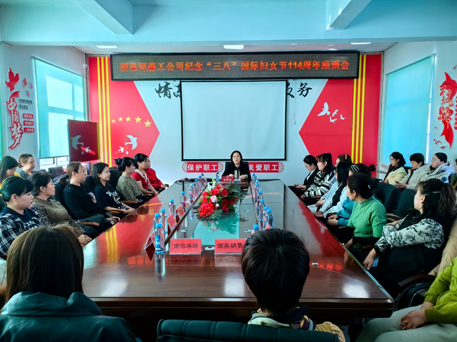 圖里河森工公司工會女職工委員會舉辦慶“三八”婦女節(jié)系列主題活動 (7).jpg
