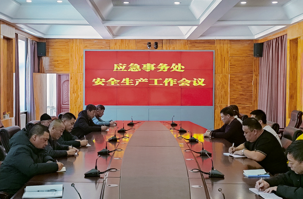 圖里河森工公司應急事務處召開2024年安全生產工作會議 (2).jpg