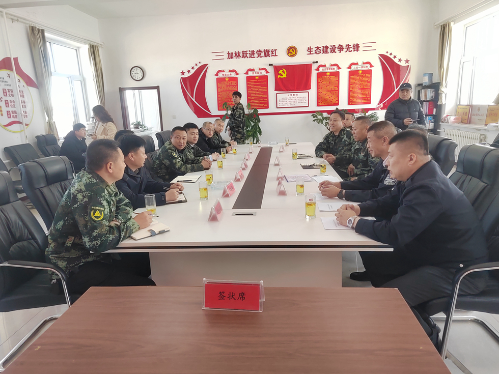 開展春季森林防火林地協同聯防會議新聞稿.jpg