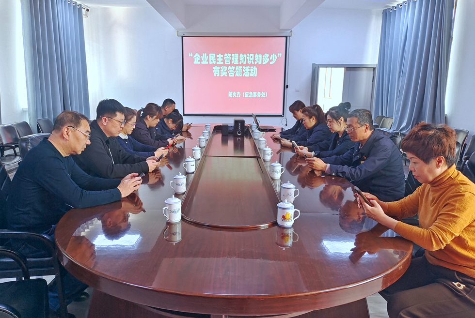 克一河森工公司工會開展“企業民主管理知識知多少”線上有獎答題活動（柴桂珍攝影）.jpg