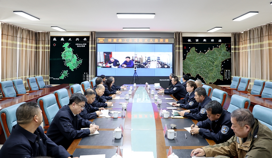 綽源森工公司在分會場參加林區清明節期間森林防滅火視頻調度會議1_副本.jpg