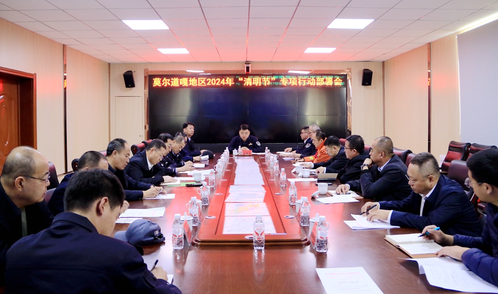 莫爾道嘎地區召開2024年_副本.jpg