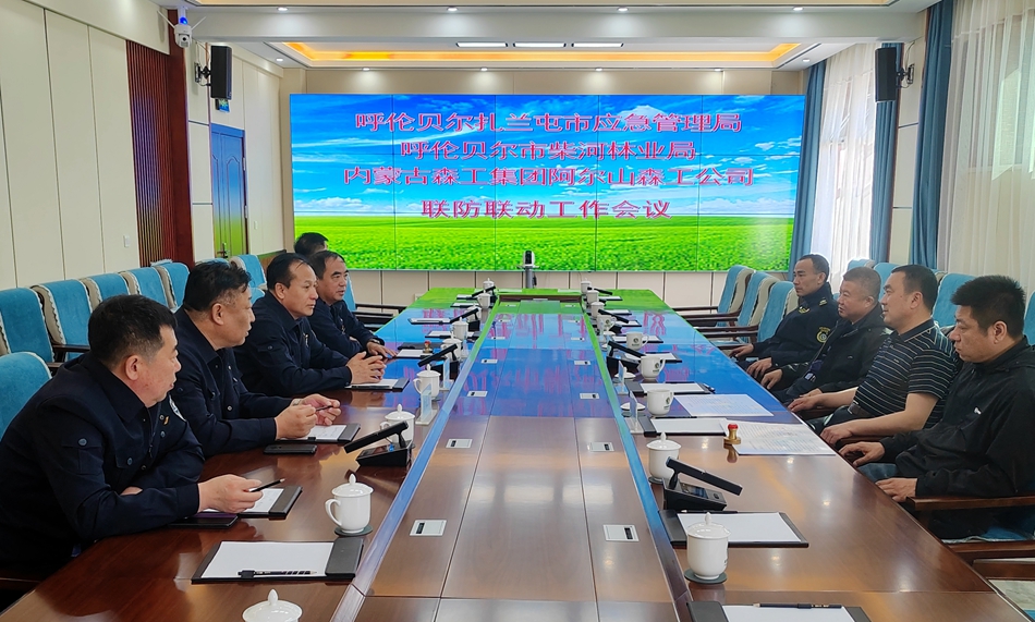 抓實聯(lián)防聯(lián)控 共筑森防屏障(1)_副本.jpg
