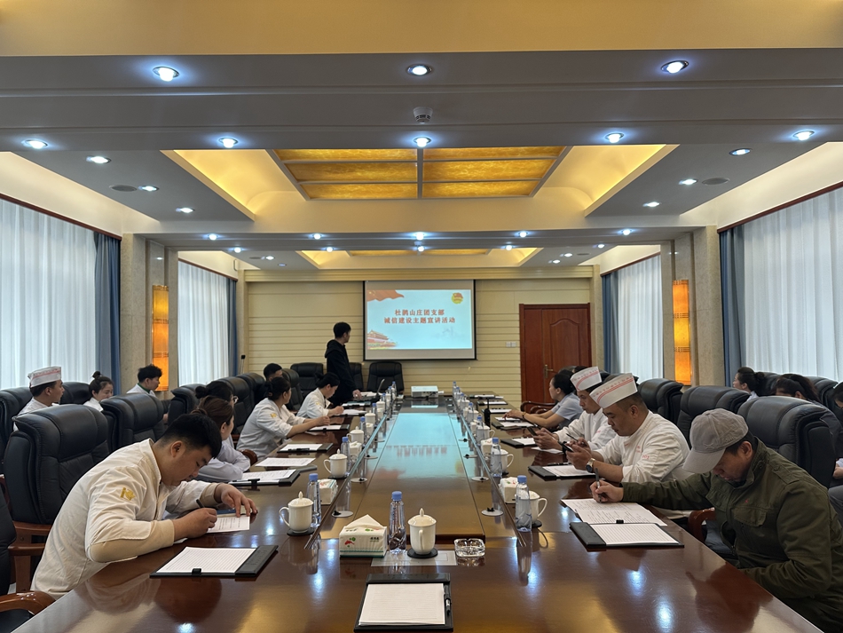 阿爾山森工公司杜鵑山莊團支部誠信建設主題宣講活動.jpg